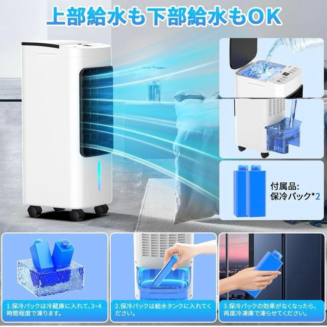 冷風機 大容量 3段階風量切替 冷風扇風機 強力冷風 タイマー マイナスイオン