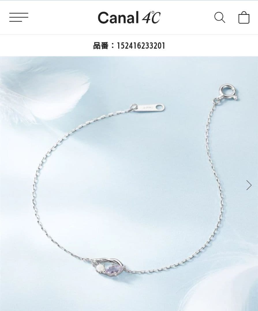 Canal 4℃　K10ホワイトゴールド ブレスレット