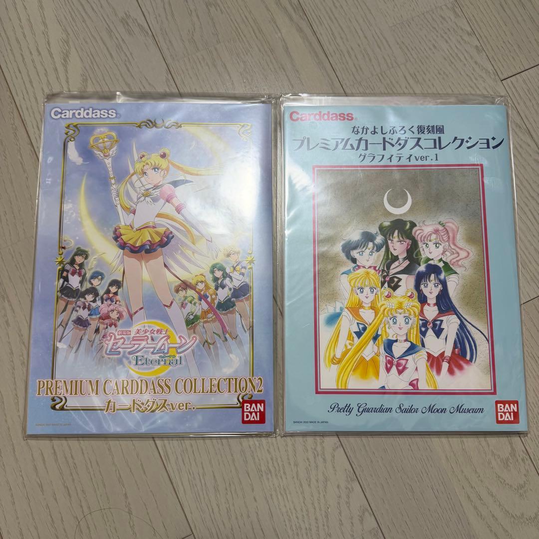 劇場版　美少女戦士セーラームーンエターナル　パンフレット　カードダス