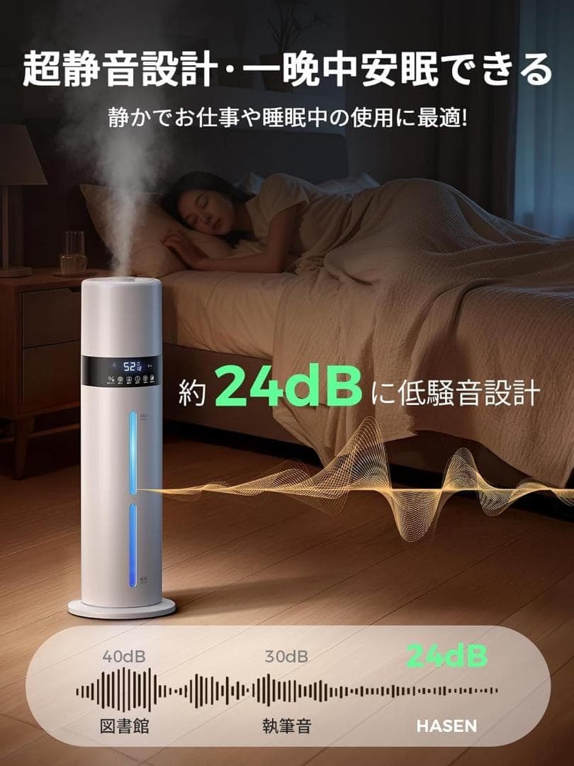 加湿器 大容量 8L 6~35畳対応 【銀イオン素材&次亜塩素酸水】 上から給水