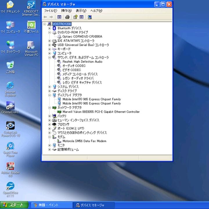 VOSTRO 1200　12.1ノートPC／WindowsXP／SSD搭載