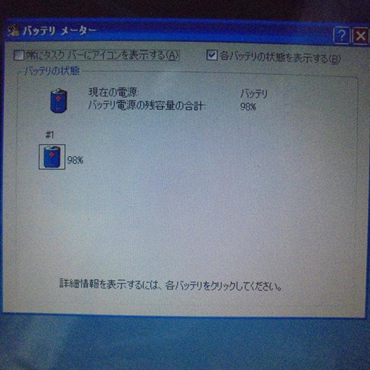 VOSTRO 1200　12.1ノートPC／WindowsXP／SSD搭載