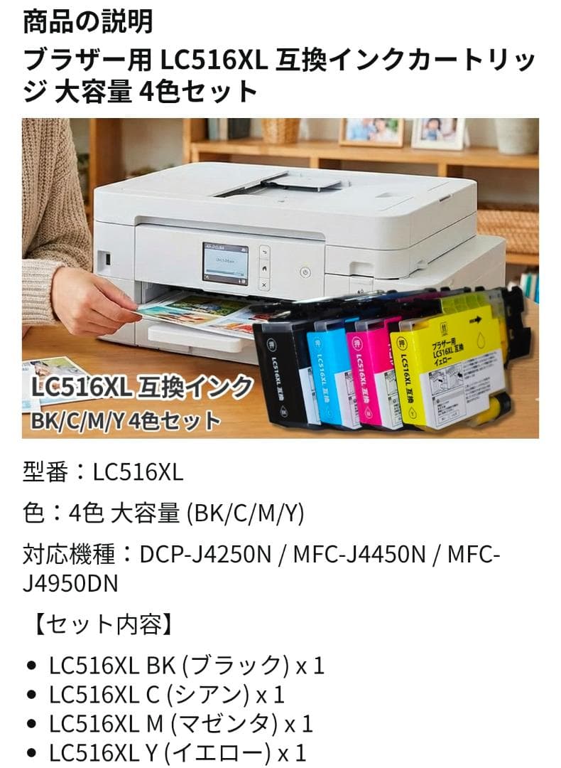 【驚異の6,000枚印刷！】 LC516XL 4色 大容量 インク A①153