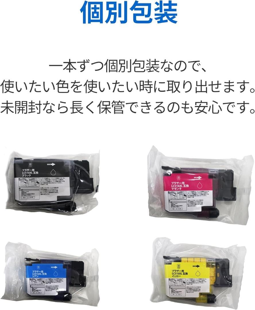 【驚異の6,000枚印刷！】 LC516XL 4色 大容量 インク A①153