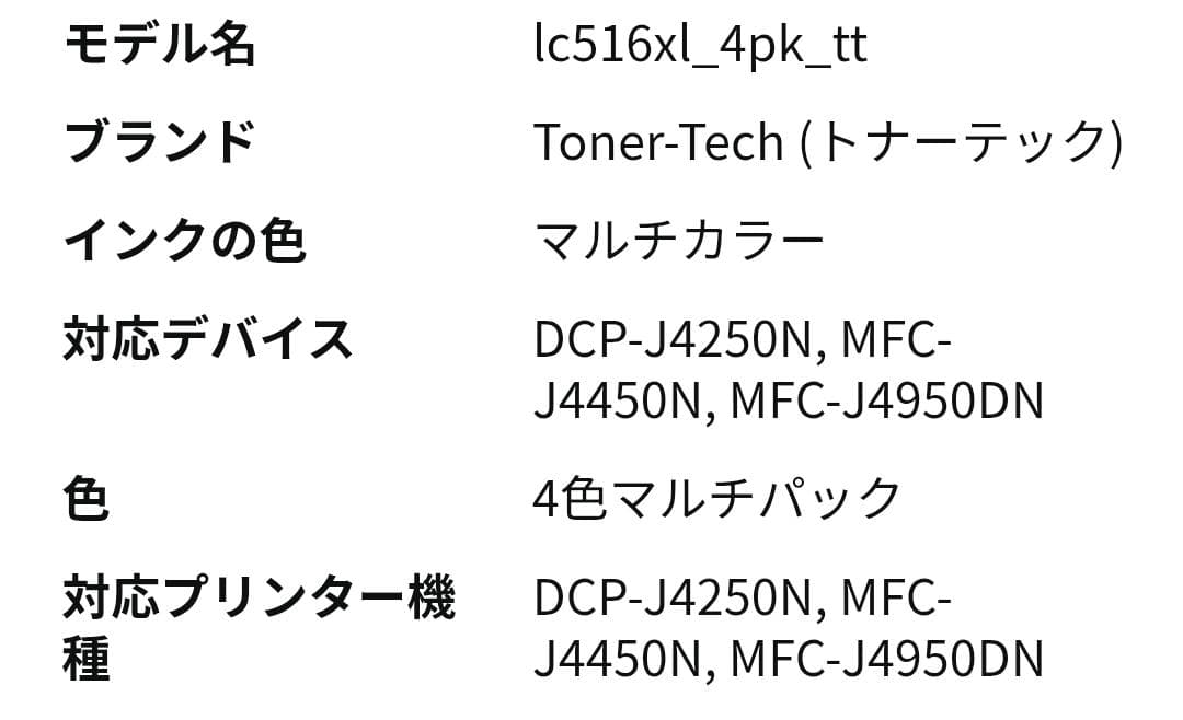 【驚異の6,000枚印刷！】 LC516XL 4色 大容量 インク A①153