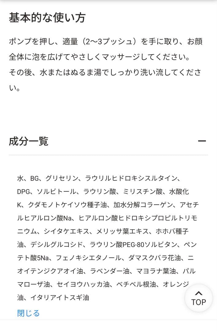 ドクターシーラボエンリッチクリームセット