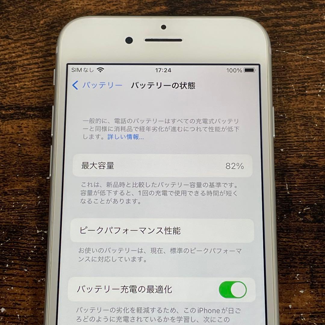 動作OK iPhone7 32GB シルバー SIMフリー 82%