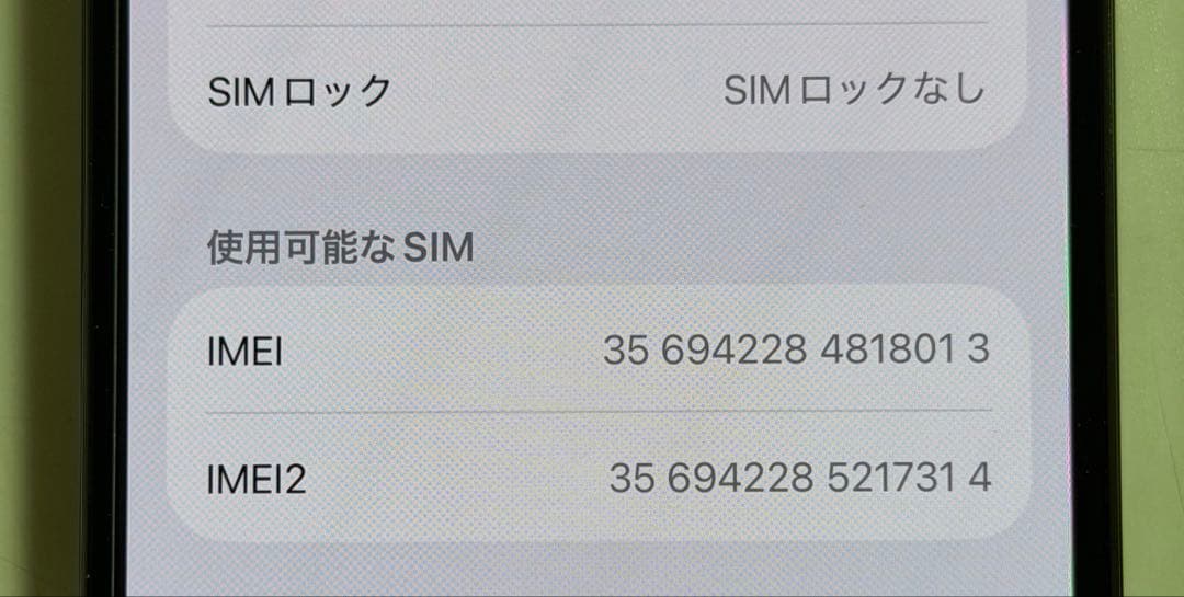 スマートフォン本体 iPhone13 pro