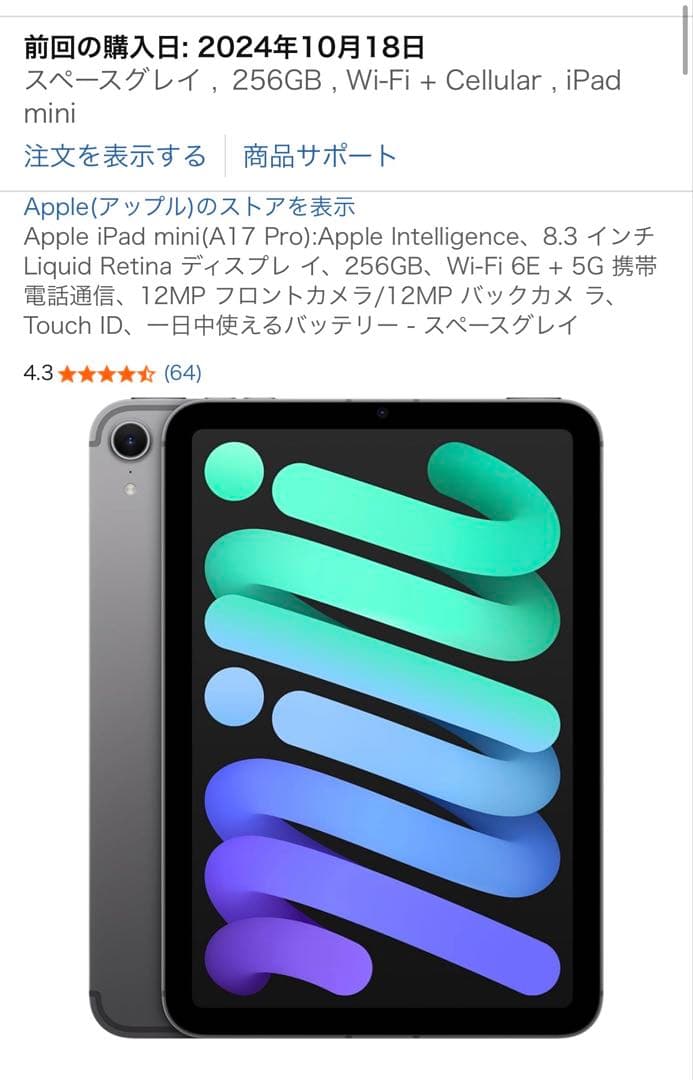 ipad mini A17pro 256GB Wi‑Fi + Cellular