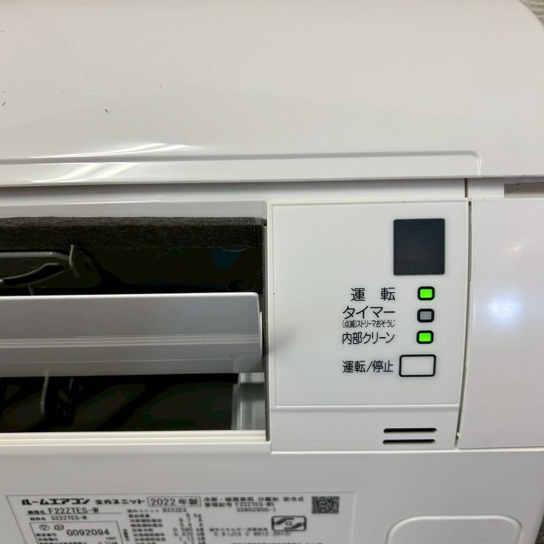 【2022年製】ダイキンルームエアコン6畳用 S22ZTES-W ※リモコン無し