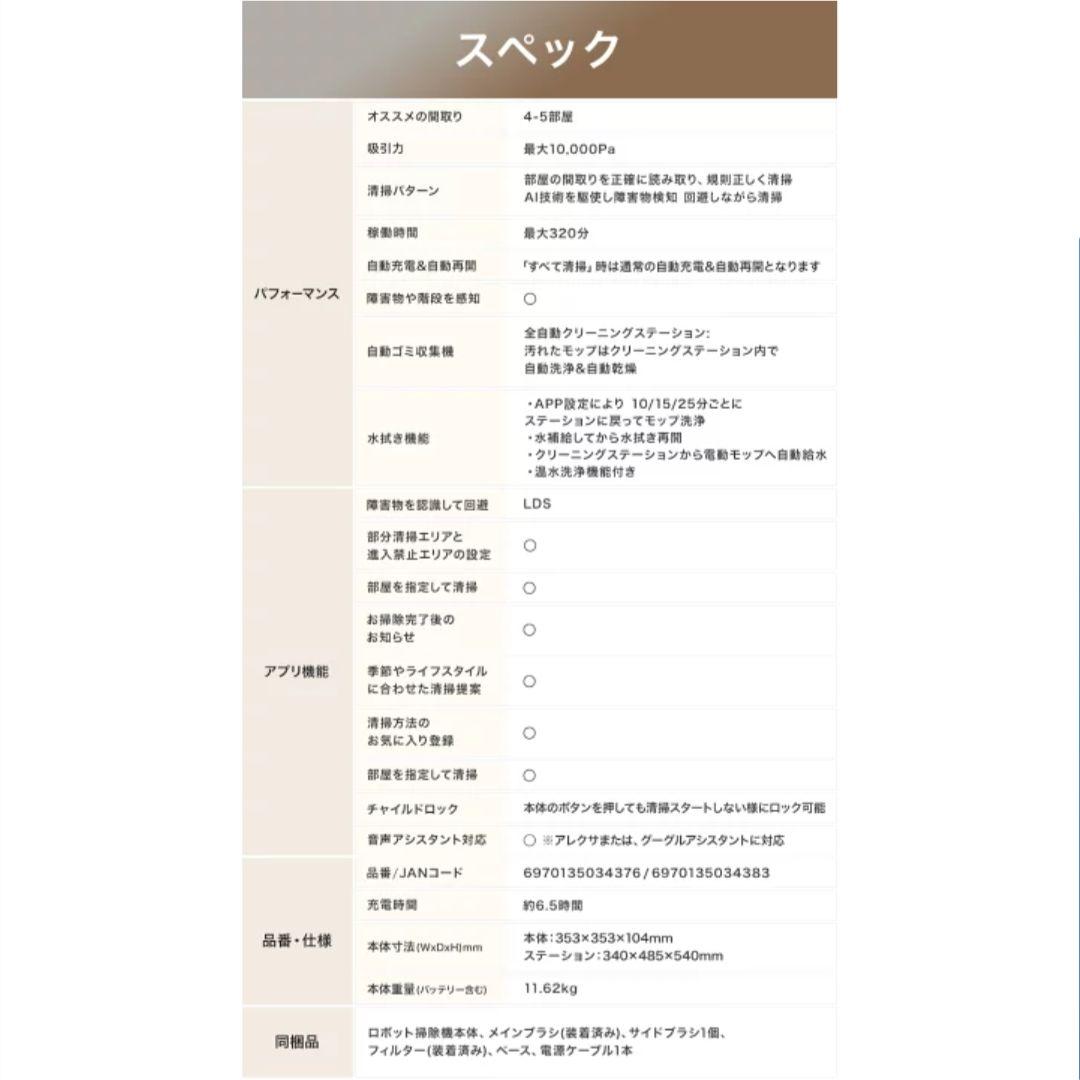 ECOVACS　DEEBOT N30 PRO OMNI ロボット掃除機本体