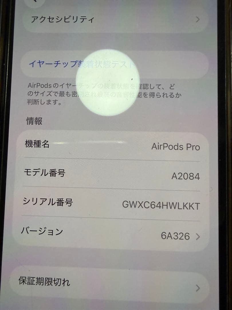 Apple AirPods Pro 第1世代A2084 ※右耳聞こえません。