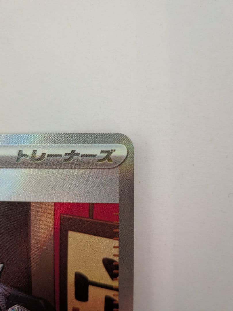 ジプソ SR エラーカード　魂抜け　ニンジャスピナー