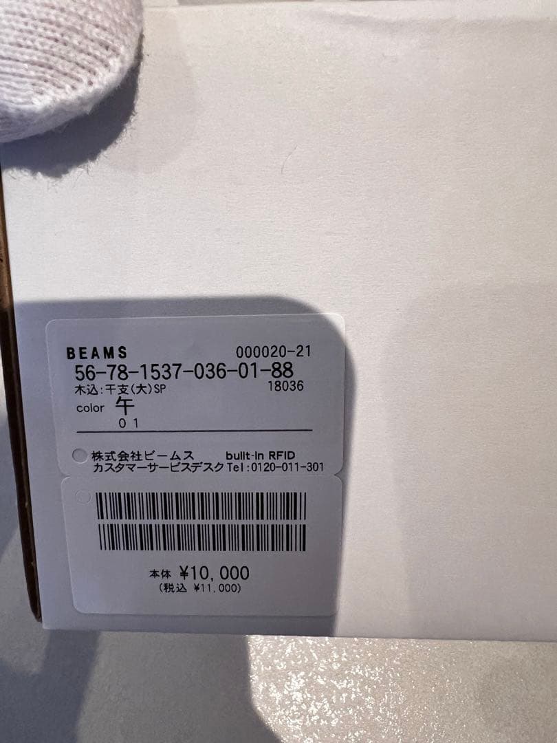 YUJINART×BEAMS JAPAN◼️別注　干支　午　大