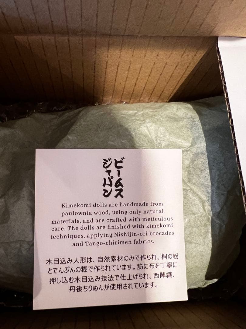 YUJINART×BEAMS JAPAN◼️別注　干支　午　大