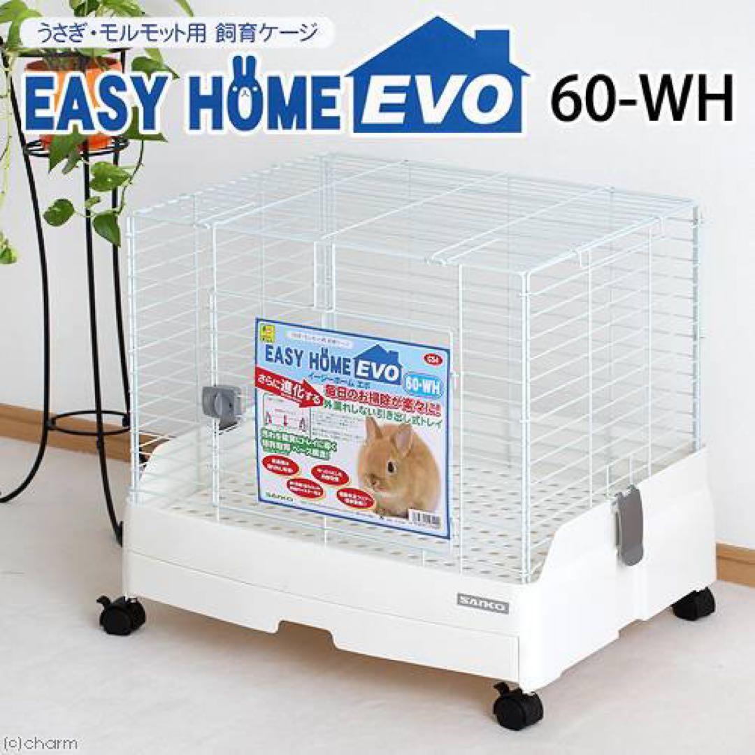 新品 未使用 SANKO イージーホーム エボ 60WH 60-WH