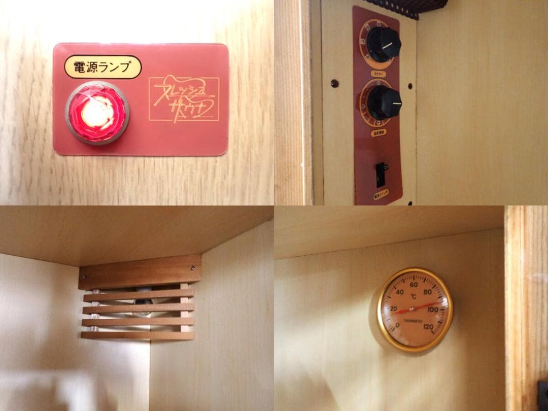 中古 ホームサウナ フジ医療器 YS-3000 家庭用100V 1人用 戸田市