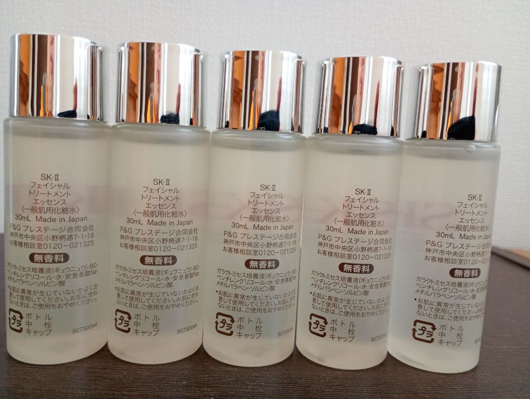 SK-II フェイシャルトリートメントエッセンス サンプル 5本セット