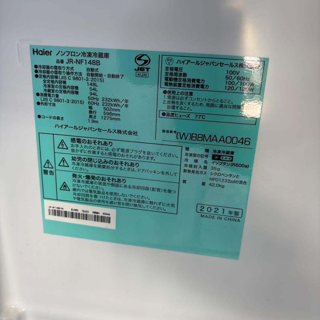 216⭕️冷蔵庫　洗濯機　Haier　一人暮らし　家電セット　安い　綺麗　設置無料