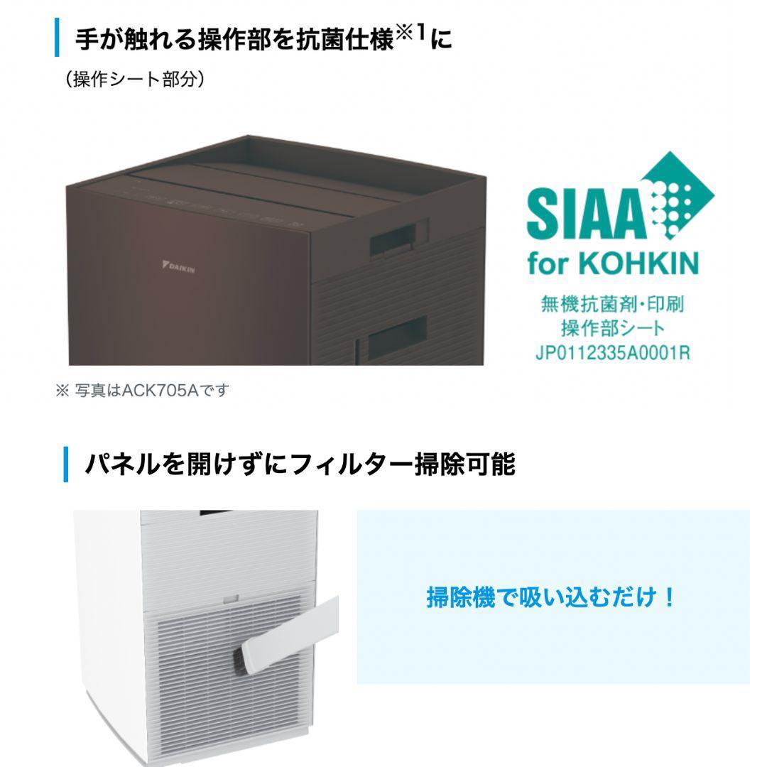 【新品】ダイキン空気清浄機 ストリーマACM556A-W 2026年モデル