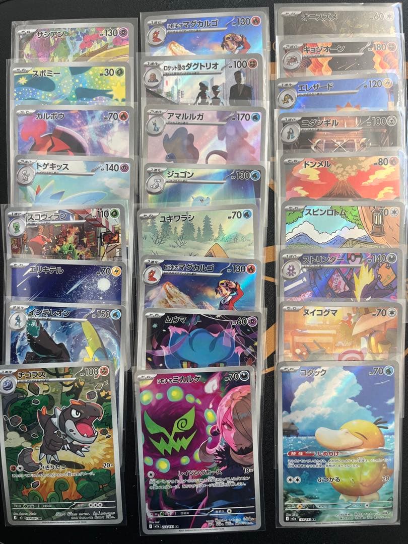 ポケモンカード　AR まとめ売り　50枚　メガドリームex ムニキスゼロ収録等