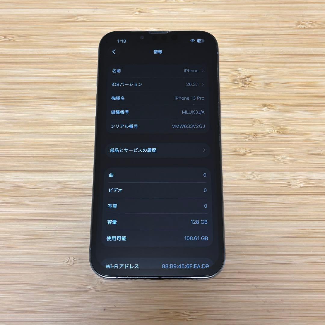 【美品】iPhone 13 PRO 128GB シエラブルー　新品バッテリー