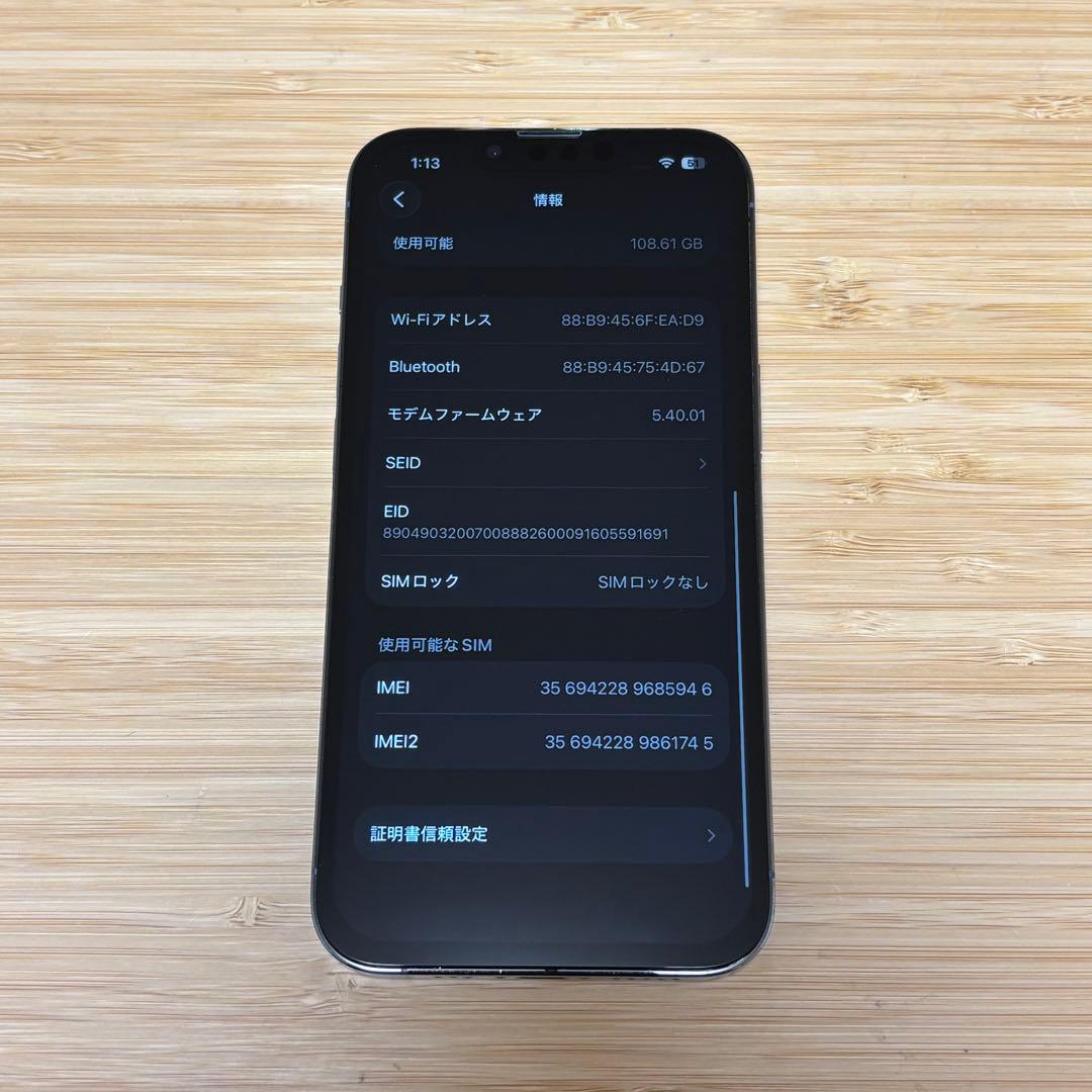 【美品】iPhone 13 PRO 128GB シエラブルー　新品バッテリー