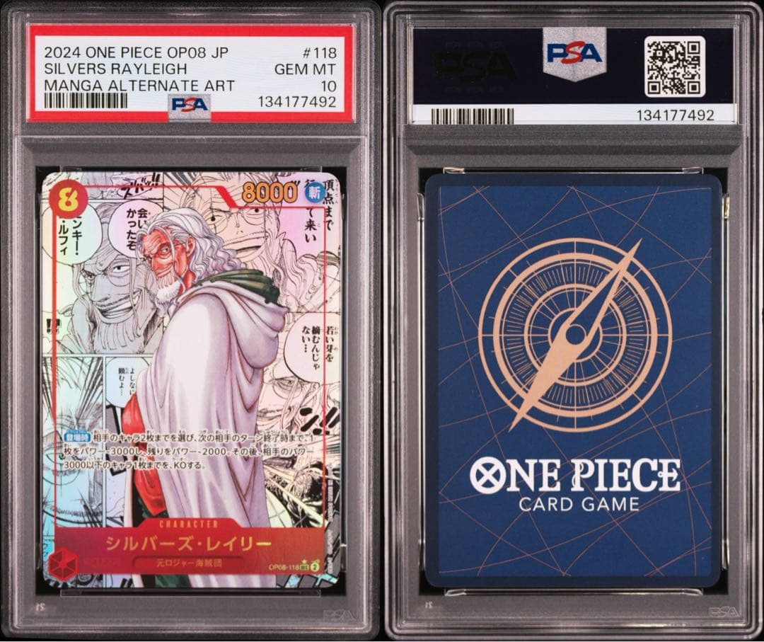 ワンピースカードゲーム シルバーズレイリー コミックパラレル PSA10