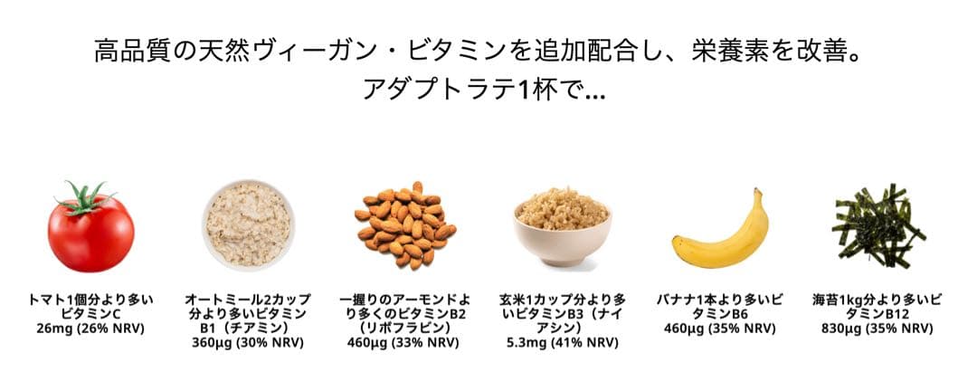 ＼本日到着／AdaptoLatte★ アダプトラテ 360g 脱カフェイン中毒