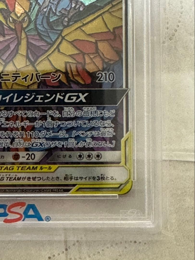 【PSA10】ファイヤー&サンダー&フリーザーGX