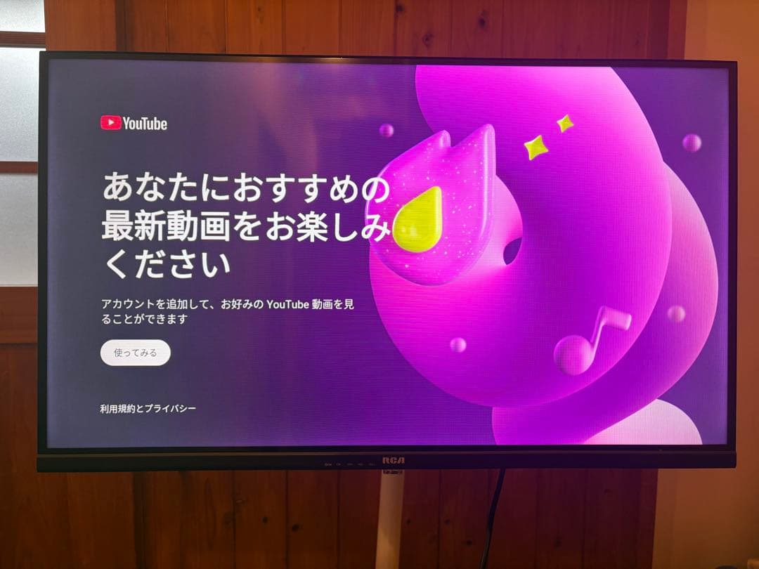 RCA Google TV 32型 R32Q1HG スタンド付き 直接引取のみ