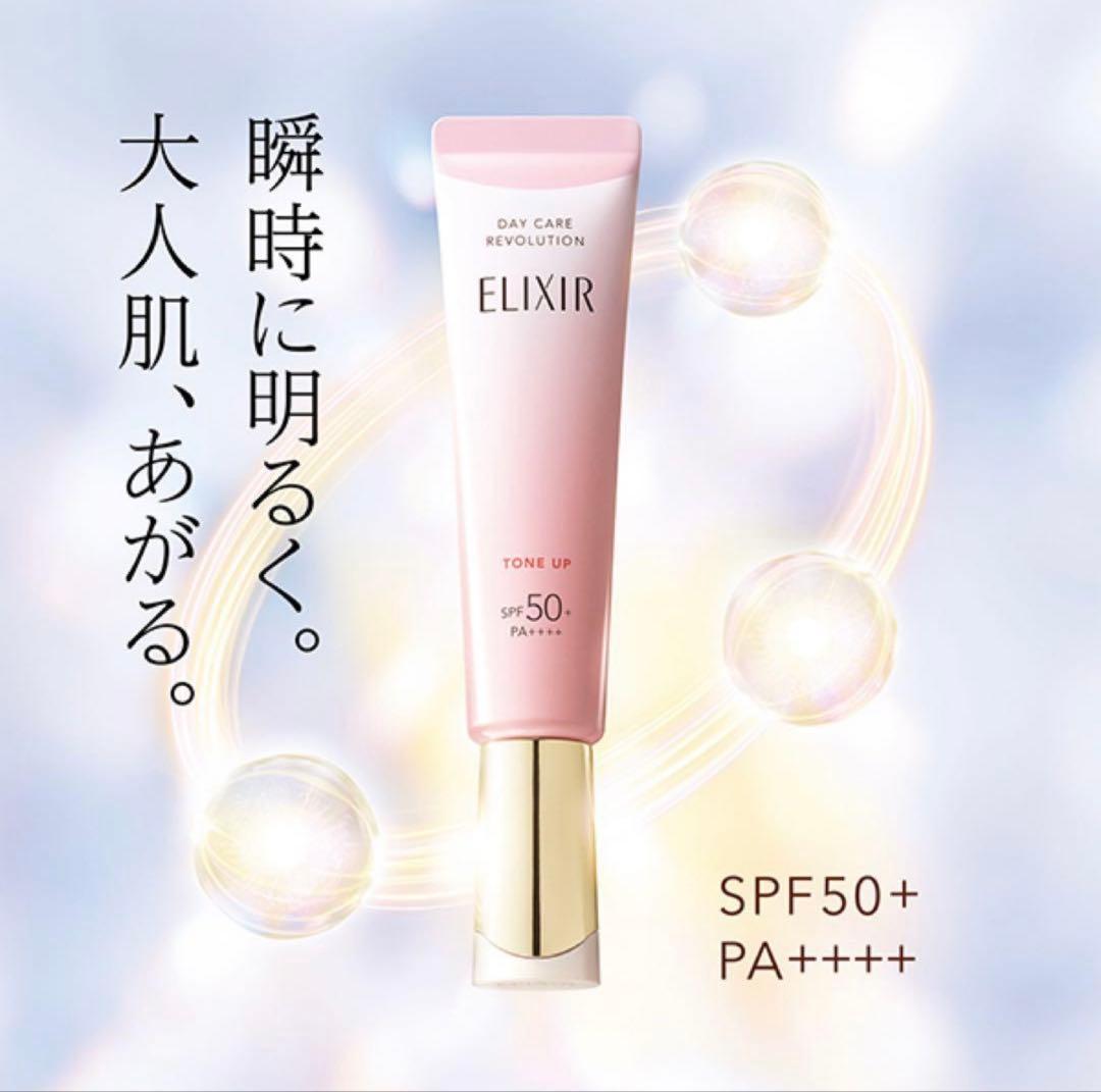 エリクシール デーケアレボリューション トーンアップ SP＋ aa✖︎3本セット