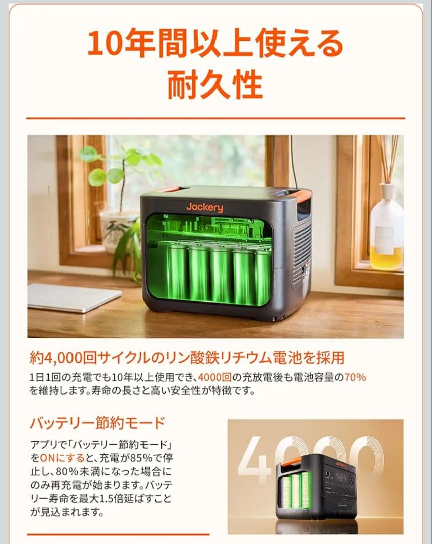 Jackery ポータブル電源大容量 3000NEW 新品未使用未開封