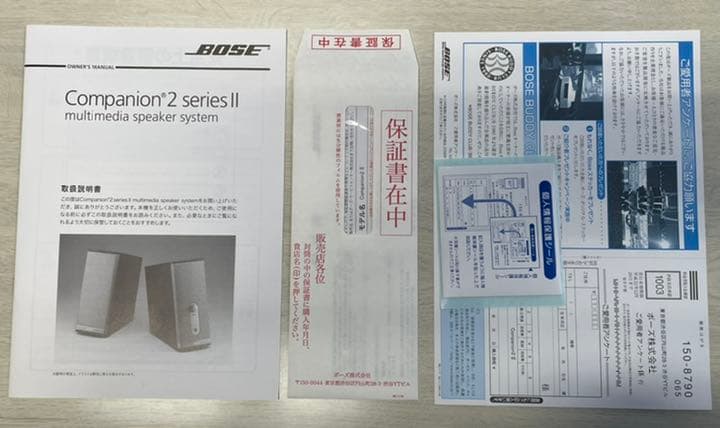 アンプ BOSE Companion2 Series2