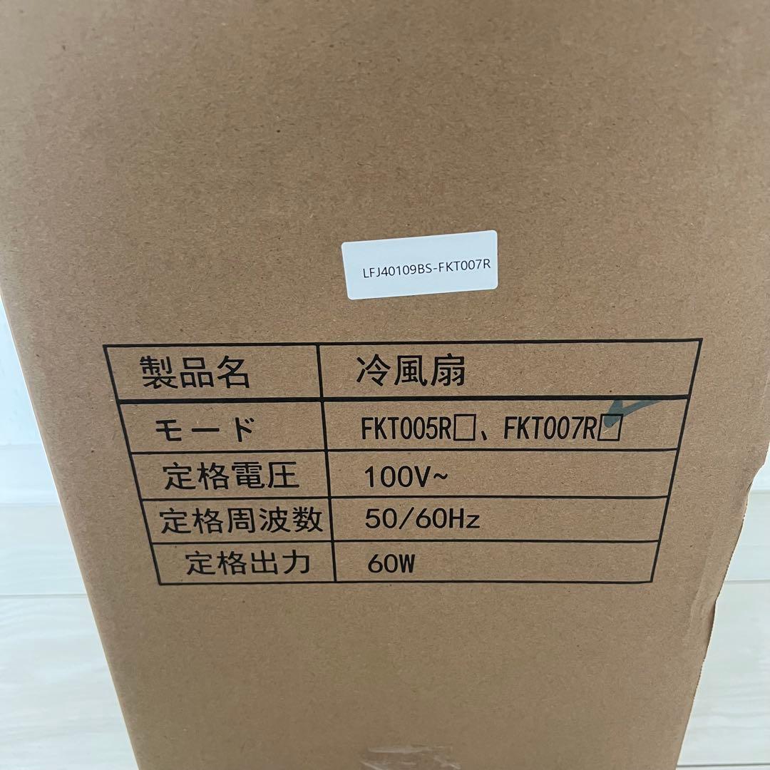 新品✨冷風機 強力　8L スポットクーラー　マイナスイオン　氷入れ　工事不要
