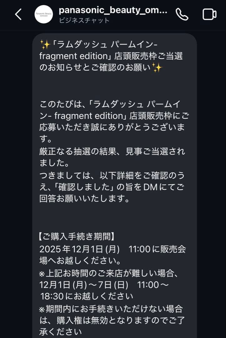 【限定】パナソニック　ラムダッシュ　シェーバーfragment edition
