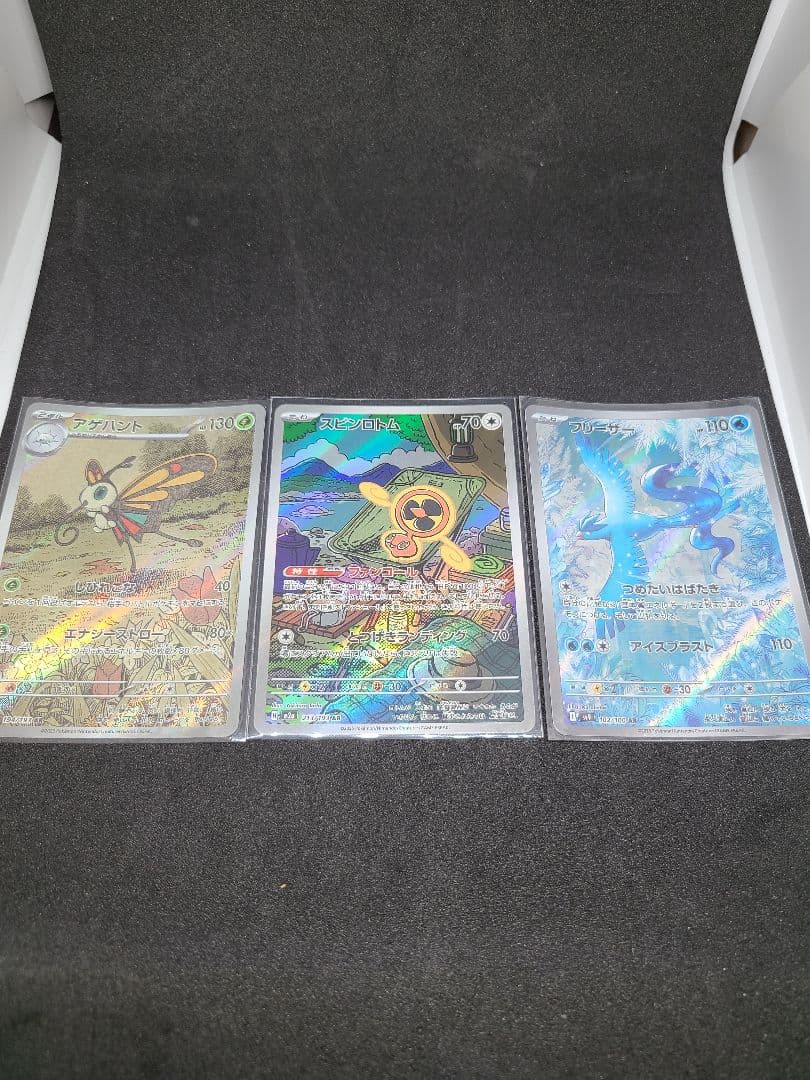 ポケモンカード AR 15枚 まとめ売り 美品 ポケカ コレクション 即購入OK