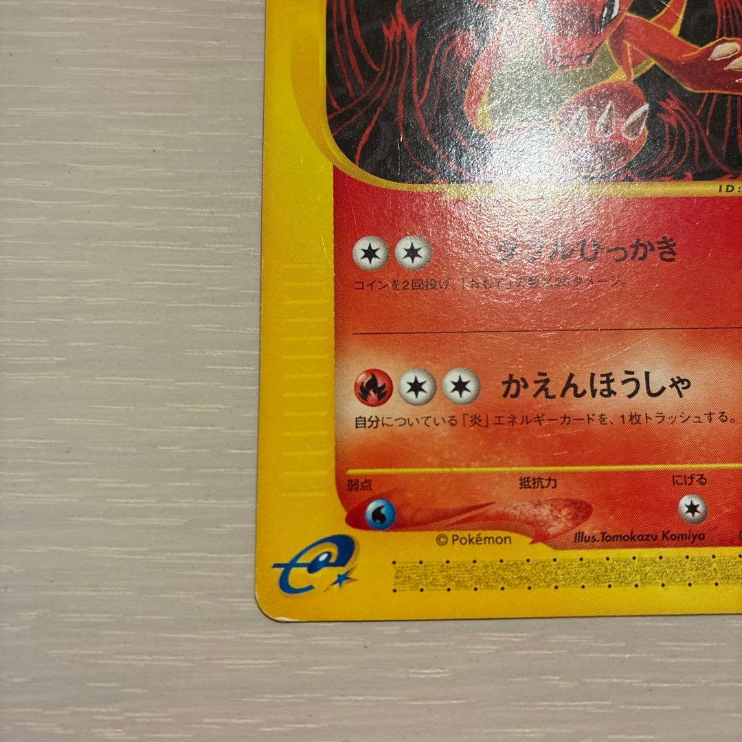 ポケモンカード　ヒトカゲ・リザード・リザードンカードセット