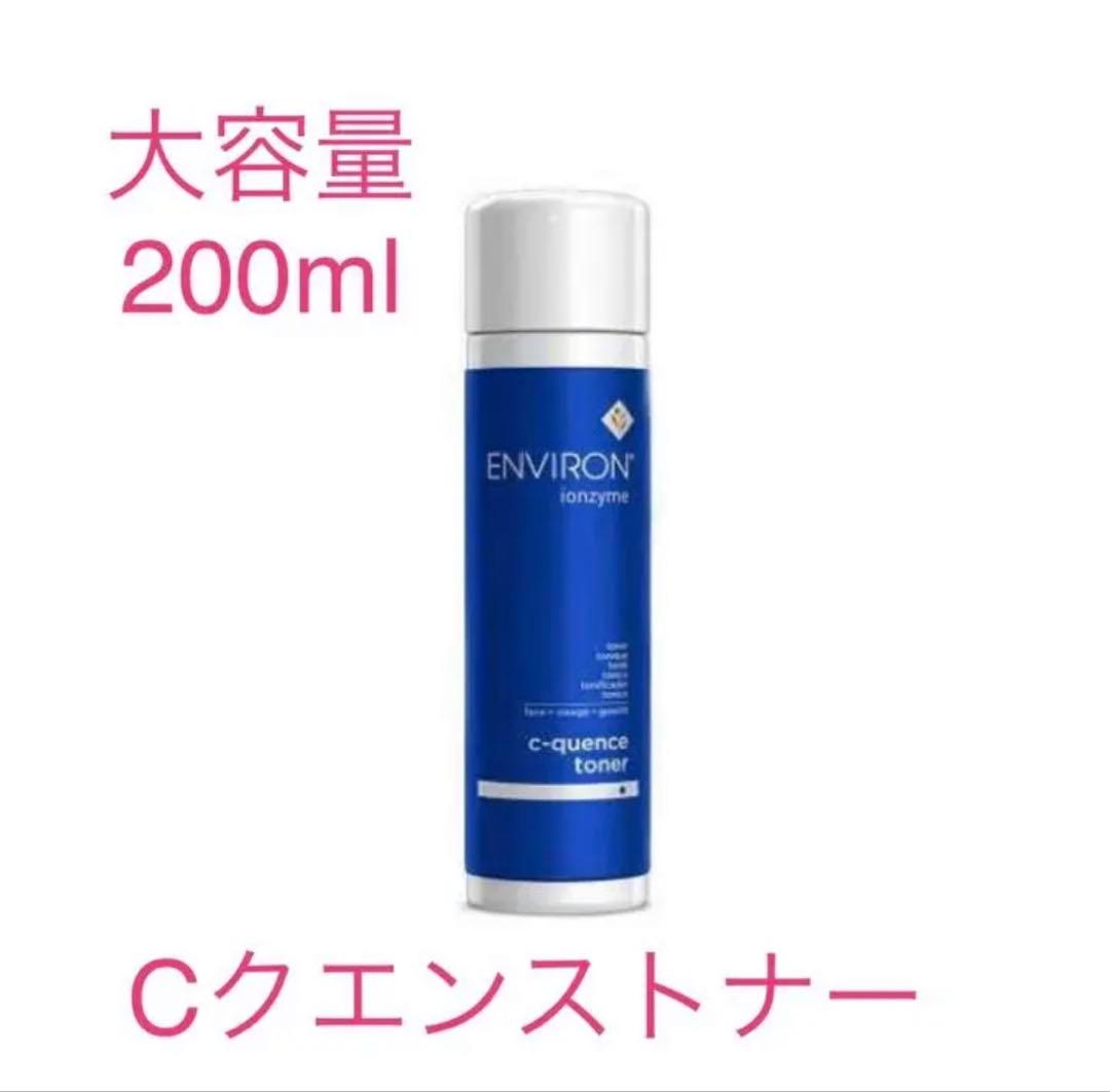 【ゆきママ】エンビロン シークエンストーナー200ml
