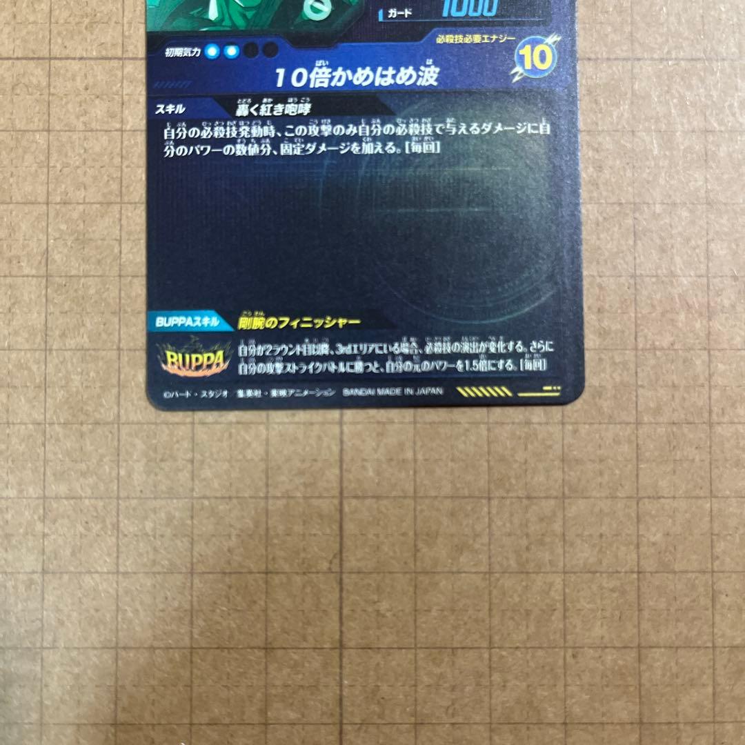 ドラゴンボールダイバーズ SDV9-SEC シクレセット孫悟空GT 17号