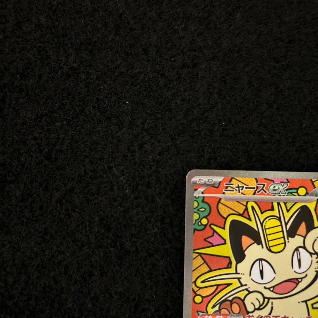ポケモンカード ムニキスゼロ ニャースex SAR
