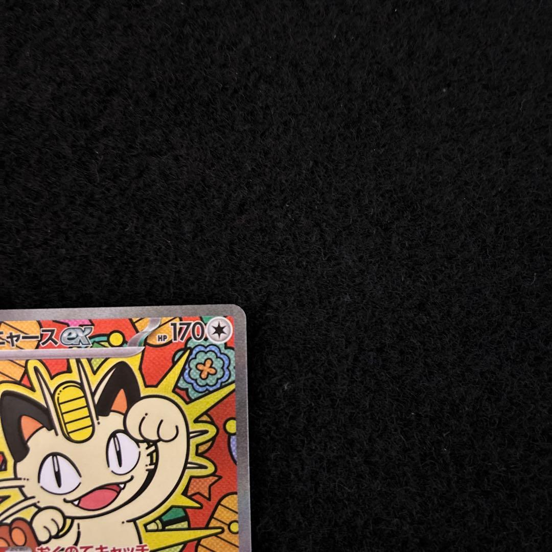 ポケモンカード ムニキスゼロ ニャースex SAR