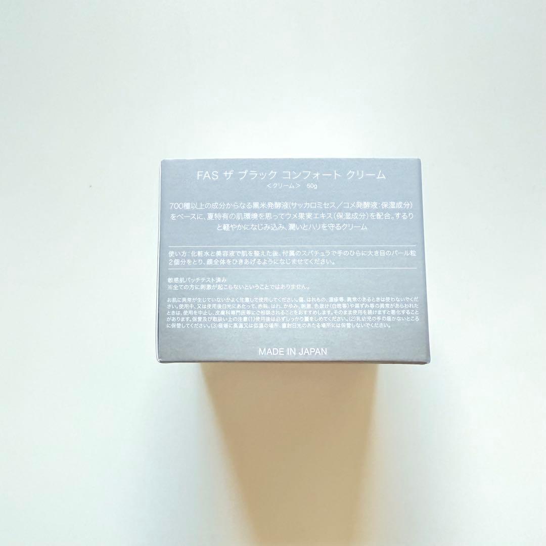 FAS ザ ブラック コンフォート クリーム 50g