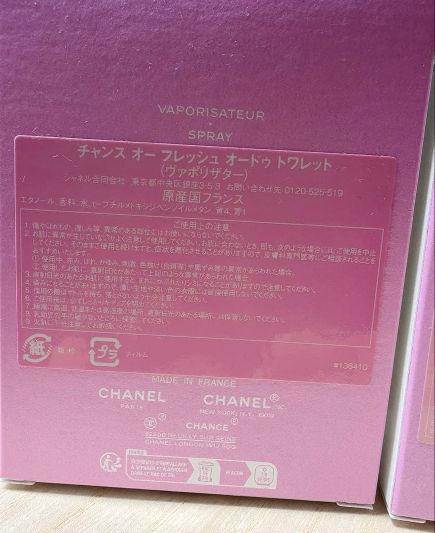 CHANCE CHANEL チャンスオーフレッシュオードゥトワレット