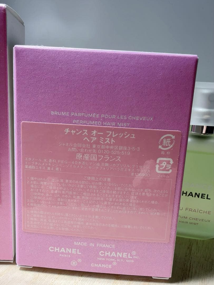 CHANCE CHANEL チャンスオーフレッシュオードゥトワレット