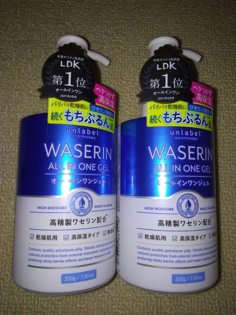 新品☆アンレーベル高精製ワセリン配合オールインワンジェル2個　無添加　高保湿