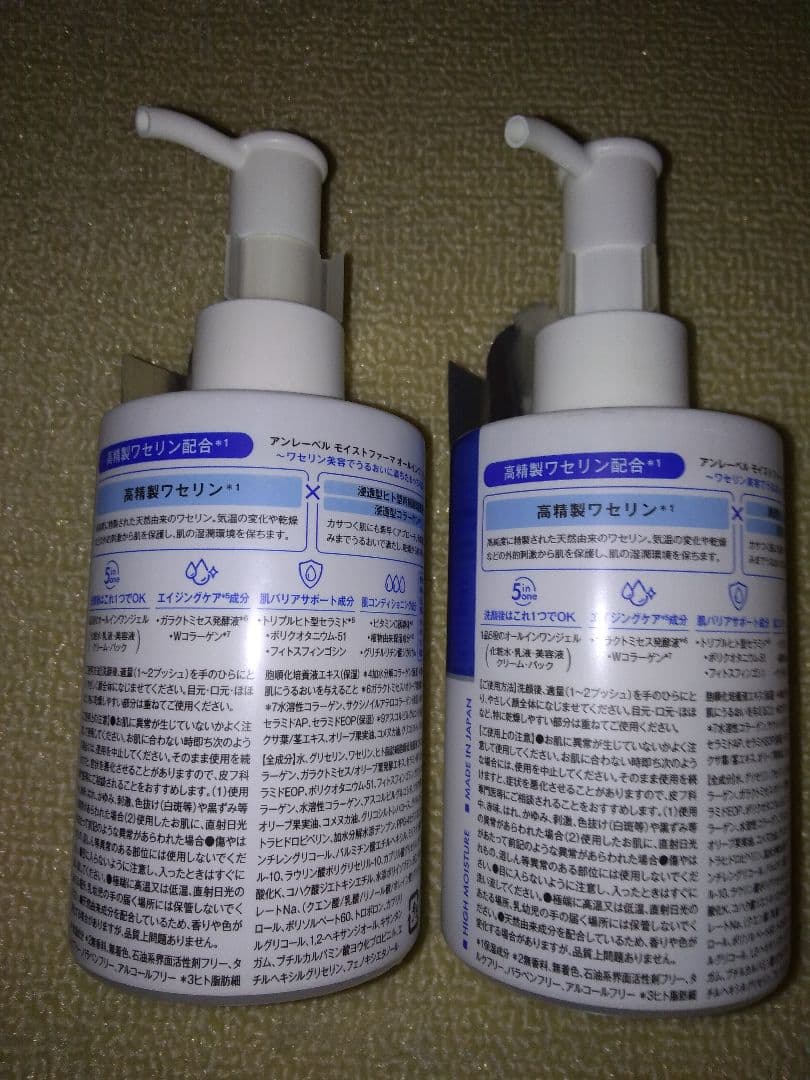 新品☆アンレーベル高精製ワセリン配合オールインワンジェル2個　無添加　高保湿