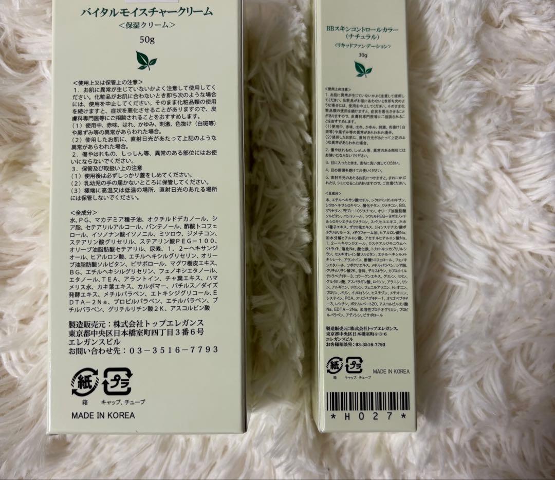 まりりんBB １本モイスチャークリーム3個セット 合計４個セット