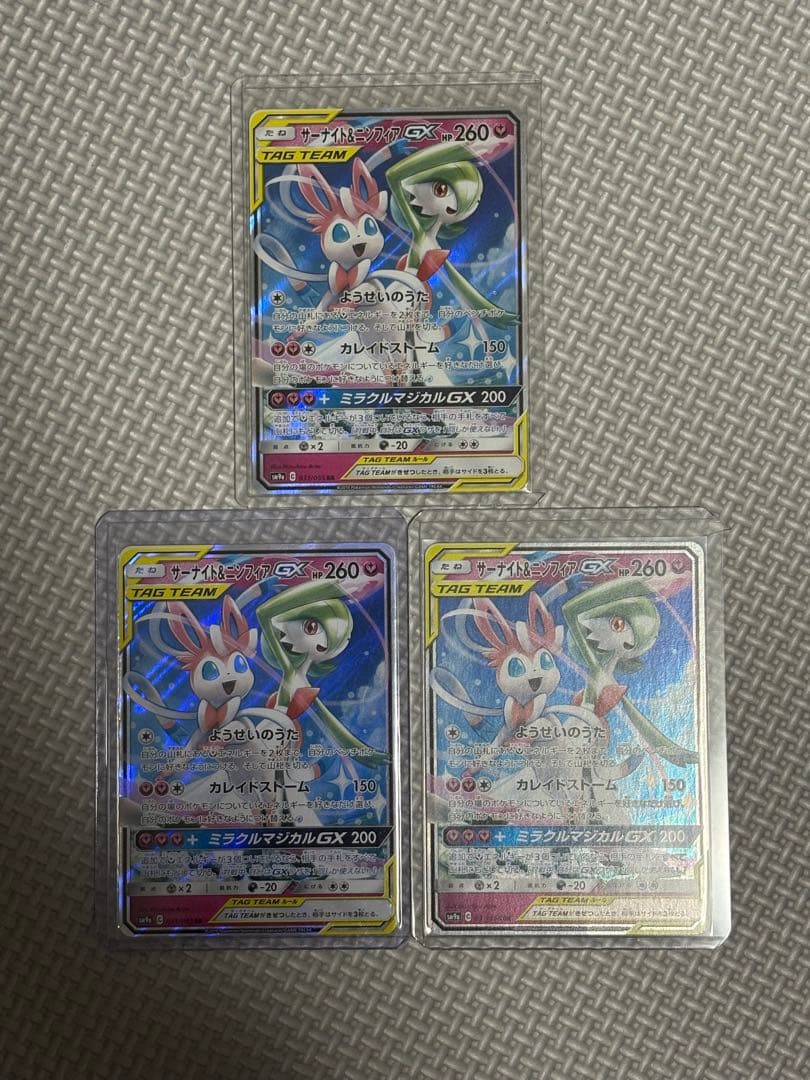【超高騰中】ポケモンカード　タッグチーム　RR まとめ売り　早い者勝ち