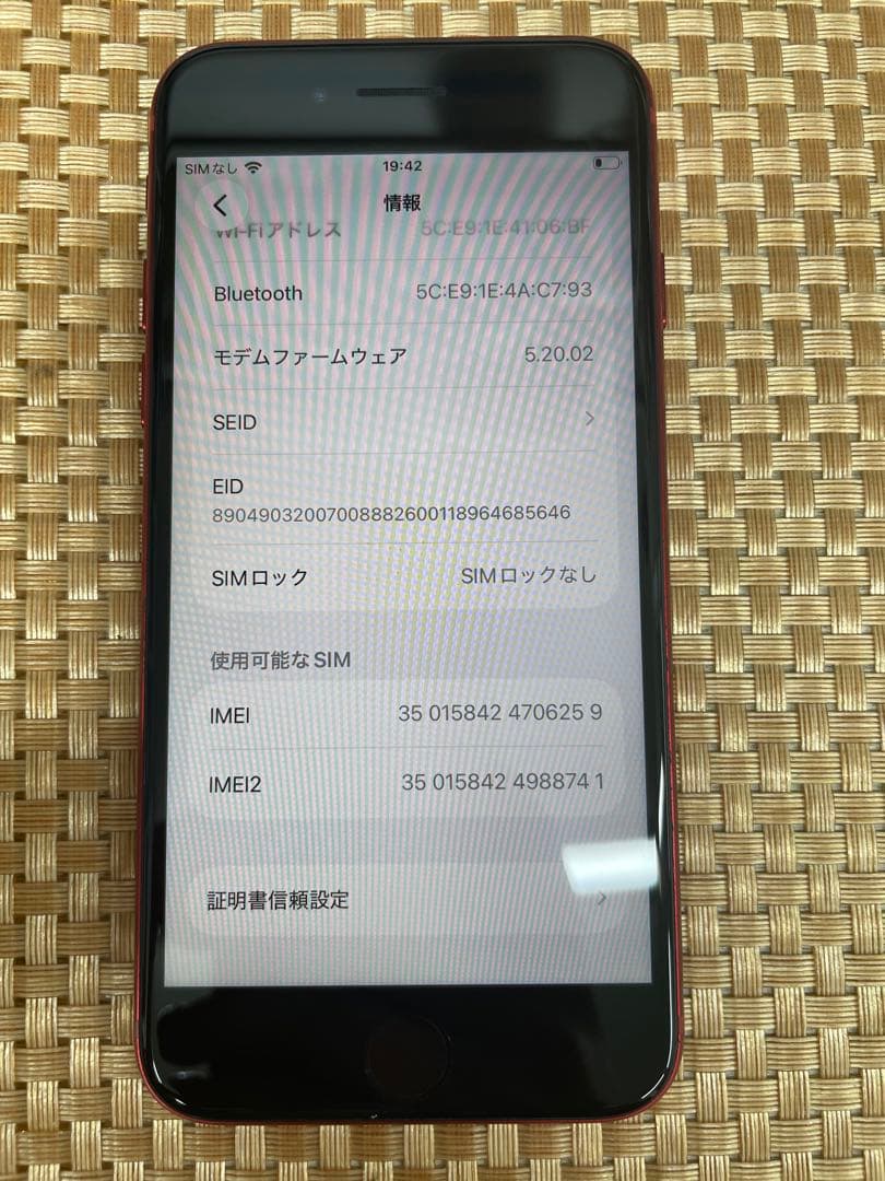 iPhone SE 第3世代 64 GB レッドSIMフリー【6259】